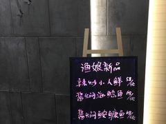 -渔娘渔家丹东海鲜(东直门店)