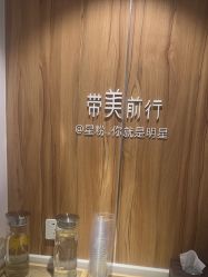 -Yestar宁波艺星整形医院