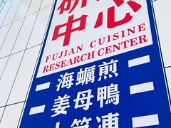 -阿里元海鲜·闽南特色菜(曾厝垵店)