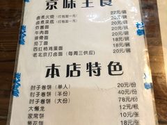 菜单-鼎香润(德胜门内店)