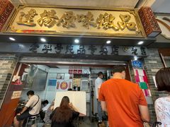 门面-達揚原味燉品(文明路店)