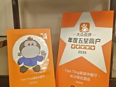 -Yan Ting宴庭中餐厅-长沙瑞吉酒店(运达店)