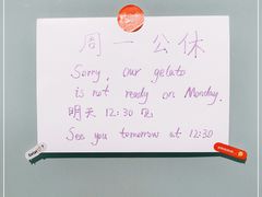 -Dip in Gelato(富民路店)