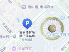 -深圳市宝安体育中心体育场