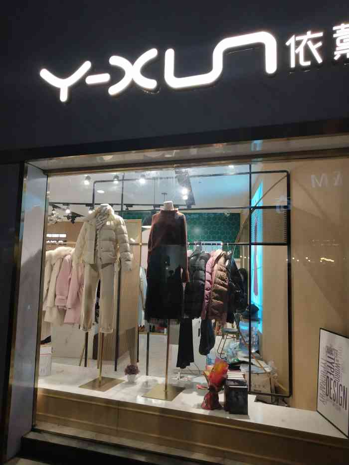 依薰女装官方旗舰店图片