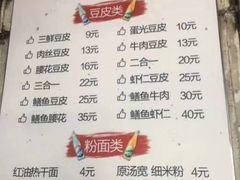 菜单-周记热干面豆皮大王(桃花东街店)