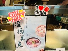 -上海金陵紫金山大酒店·汇海餐厅