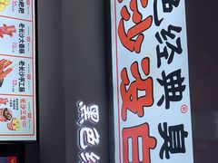 门面-黑色经典臭豆腐·湖南特产(太平街口店)
