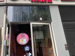 门面-炉小二铜锅牛蛙•川湘菜(三里屯店)
