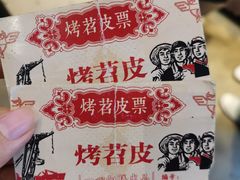 -乐乐姐超级土豆(中关村5号店)