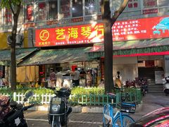 -筒骨麻辣烫(永同昌公寓胜明花园店)