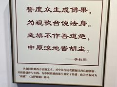 -李叔同故居纪念馆