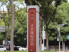 -中共二大会址纪念馆