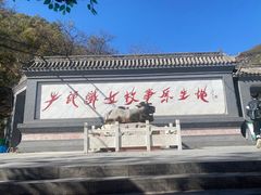 -爱情山风景区