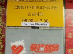 -鲁迅公园邮政支局