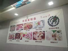 -农民烧烤(延边社区店)