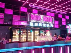-燥次·烧烤酒场(万象城店)