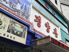 -平壤馆(西塔街店)