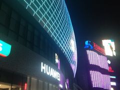 -天山海世界