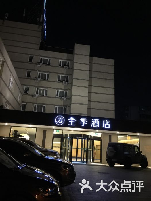 全季酒店(北京天坛店)图片 - 第32张