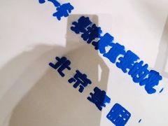 -北京宴(华贸购物中心店)