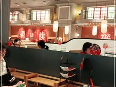 -左庭右院鲜牛肉火锅(环球港店)