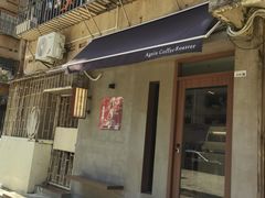 门面-Again Coffee Roaster(香蜜湖店)