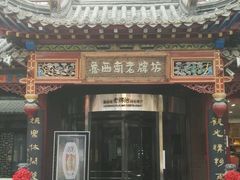 -老牌坊•鲁菜名店•地道济南菜(大观园商埠店)