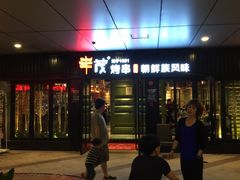 -丰茂烤串(钦州北路店)