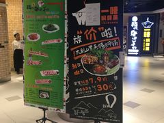 -猪啊牛呀羊啊铜盘烤肉(正大广场店)