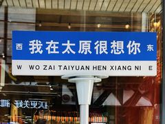 -铜锣湾国际购物中心