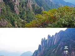 -三清山风景名胜区