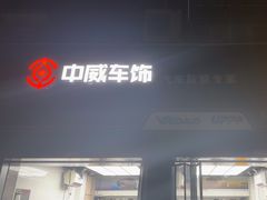 -天猫养车贴膜轻改·蓝电(优匹康桥东路店)