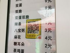 菜单-清真西花市煎饼