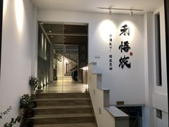 -禾悟农·农家私房菜