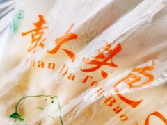 -袁大头包子(光华路店)