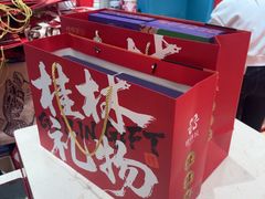 -捶糖帮桂林特产伴手礼(西街店)