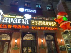 -巴伐利亚啤酒坊(意式风情街店)