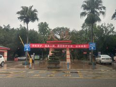 -天赐温泉