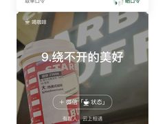 -星巴克(石厦街店)