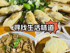 -温州一家人美食(西木头市店)