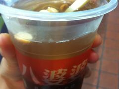 烧仙草-八婆婆烧仙草(中山路店)