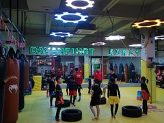 -大焱搏击·泰拳·拳击俱乐部(大柏树店)