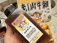 -老day牛杂(官也街总店)