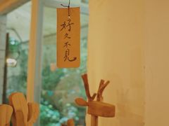-懒鱼时光馆(沙坪坝店)