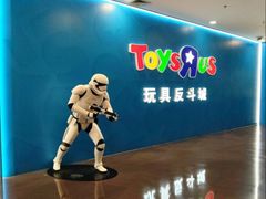 -TOYSRUS玩具反斗城(正大广场店)