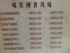 -味友·厦门味(集美店)
