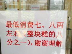 -杨招娣糕点(装驾桥巷店)