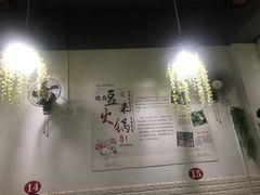 -黔府豆米火锅野菜馆(南马店)