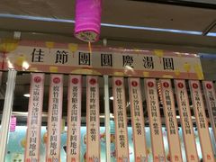 -松记糖水店(铜锣湾分店)